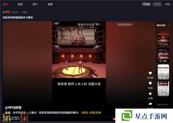 “中国玩家全球首通《双影奇境》隐藏关!制作人认证,网友:这是要开环太平洋机甲?”