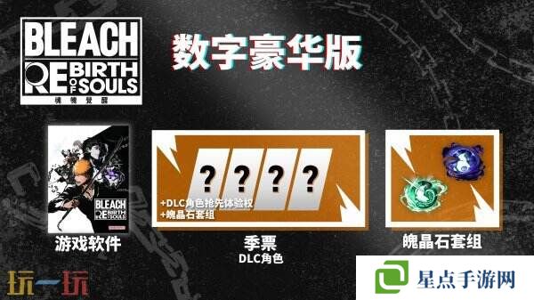 万代南梦宫3D格斗游戏《BLEACH 魂魄觉醒》现已正式发售