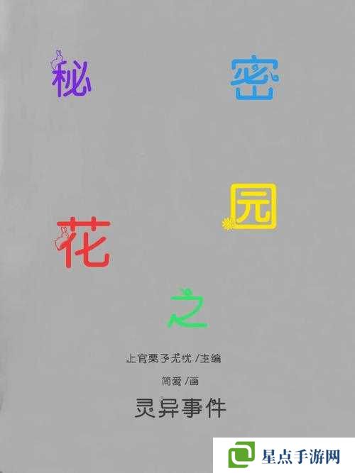 笔趣阁在线：揭秘隐藏的百万故事背后的秘密花园