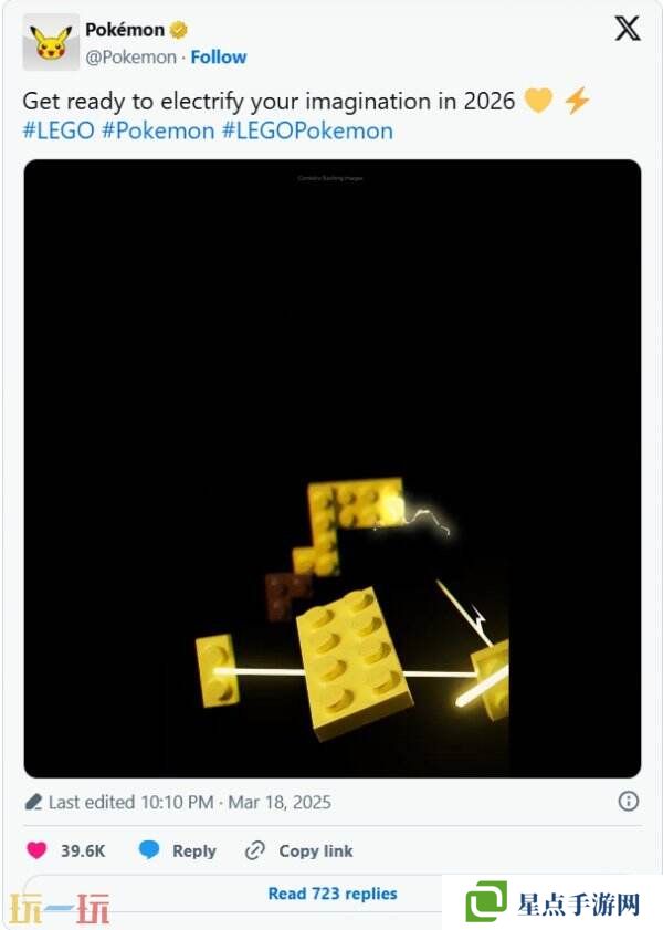 LEGO宣布将于2026年推出《宝可梦》系列乐高积木商品