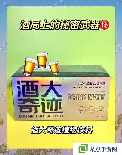 江湖悠悠中如何快速提升酒量?十大秘技助你千杯不醉的真相你知道吗?