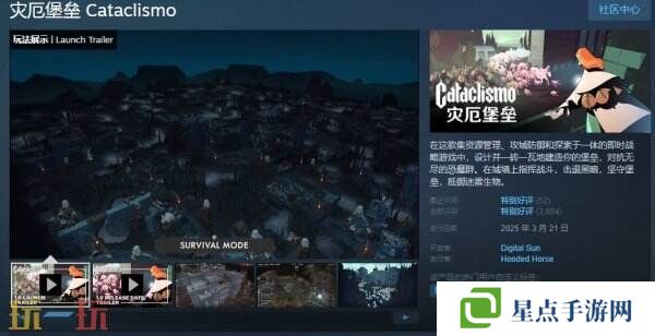 即时战略游戏《灾厄堡垒 Cataclismo》现已正式发售