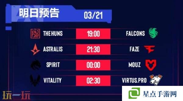 CS2 BLAST里斯本第二日赛果!G2获得首胜!Imperial掉入败者组!