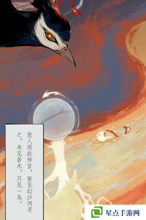 栖云异梦2瑶山谣全章节通关攻略总汇图片44