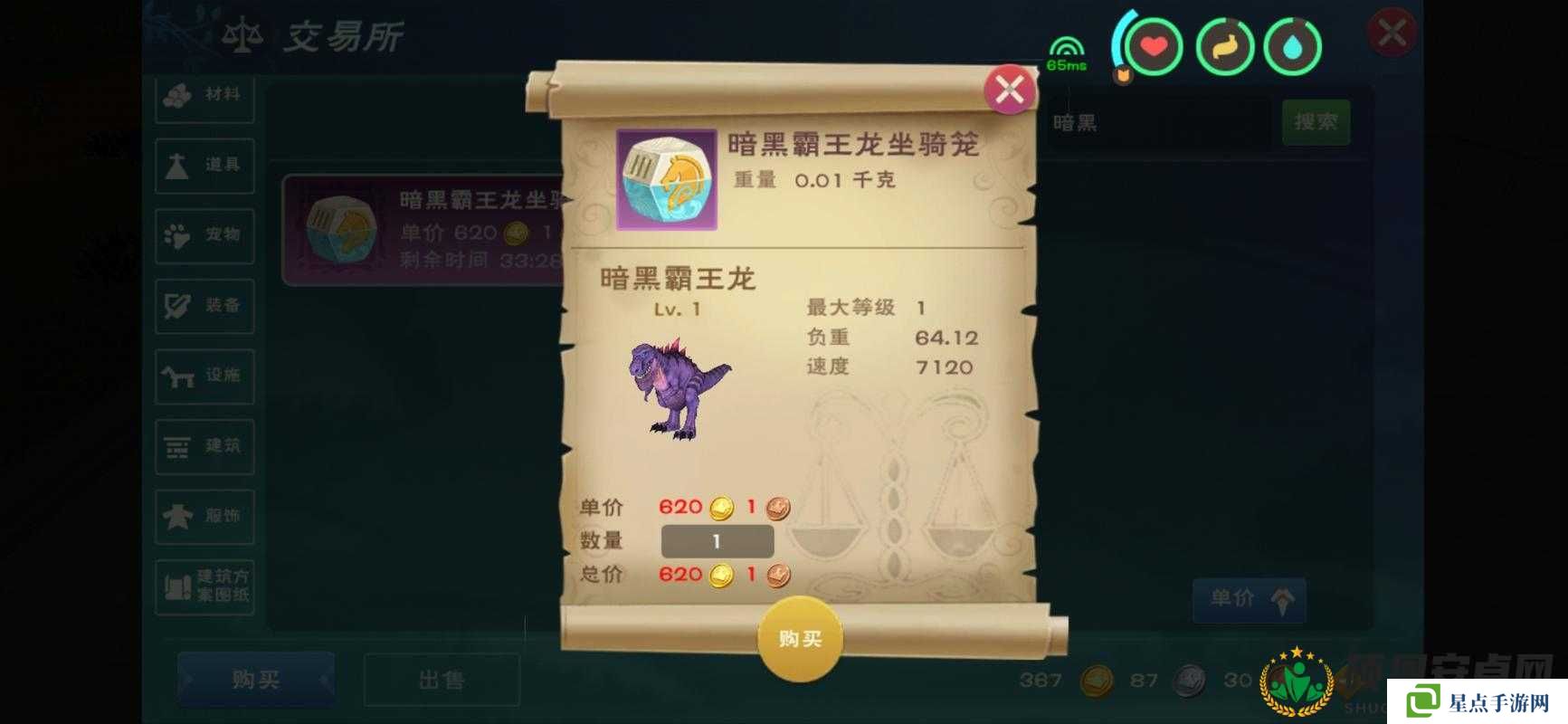 创造与魔法中黑暗霸王龙的抓捕等级门槛是多少?玩家何时能解锁驯服条件?