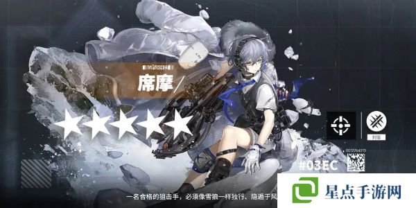 少女前线云图计划席摩怎么样