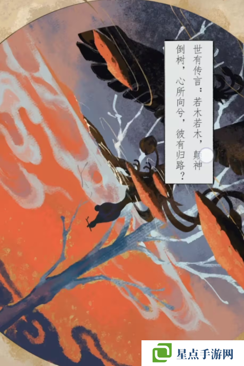 栖云异梦2瑶山谣全章节通关攻略总汇图片43