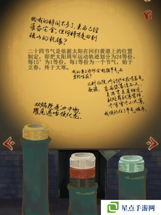 栖云异梦2瑶山谣全章节通关攻略总汇图片26