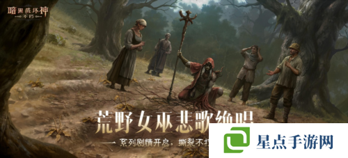 暗黑破坏神不朽1