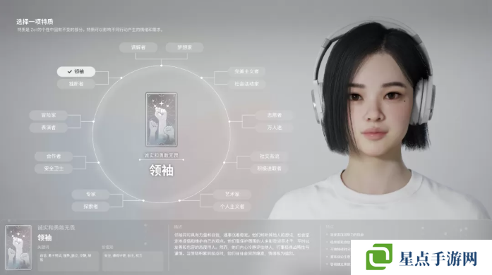 inZOI角色哪个好 全角色特质介绍及推荐图片18