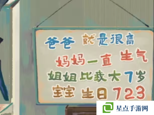 栖云异梦2瑶山谣全章节通关攻略总汇图片11