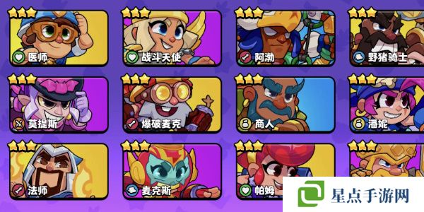 爆裂小队医师技能介绍