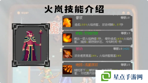 魔法之路哪个英雄最强    英雄排行及推荐图片3