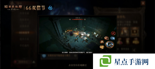 暗黑破坏神:不朽2