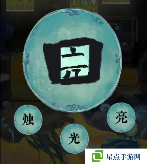 栖云异梦2瑶山谣全章节通关攻略总汇图片74