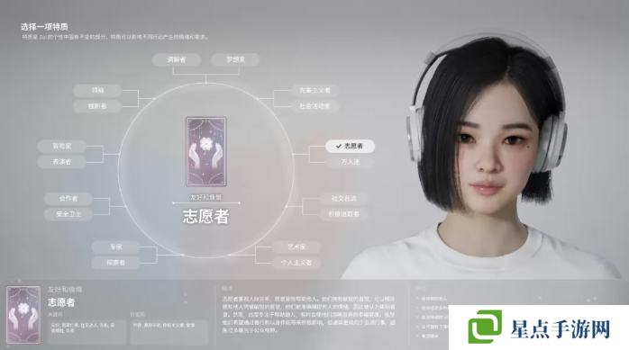 inZOI角色哪个好 全角色特质介绍及推荐图片5