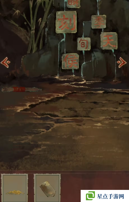 栖云异梦2瑶山谣全章节通关攻略总汇图片2