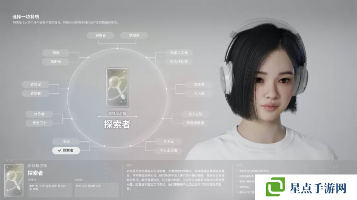 inZOI角色哪个好 全角色特质介绍及推荐图片11