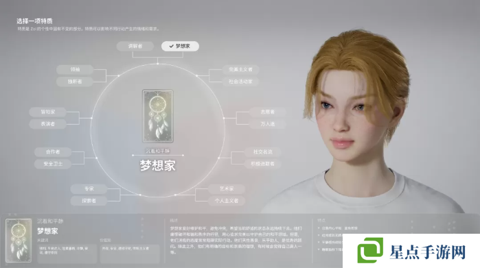inZOI角色哪个好 全角色特质介绍及推荐图片2
