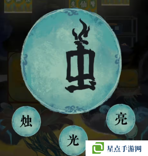 栖云异梦2瑶山谣全章节通关攻略总汇图片72