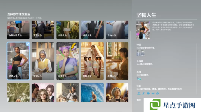 inZOI哪个人生好 理想生活选择人生攻略图片6