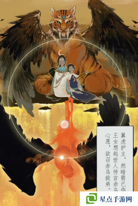 栖云异梦2瑶山谣全章节通关攻略总汇图片49