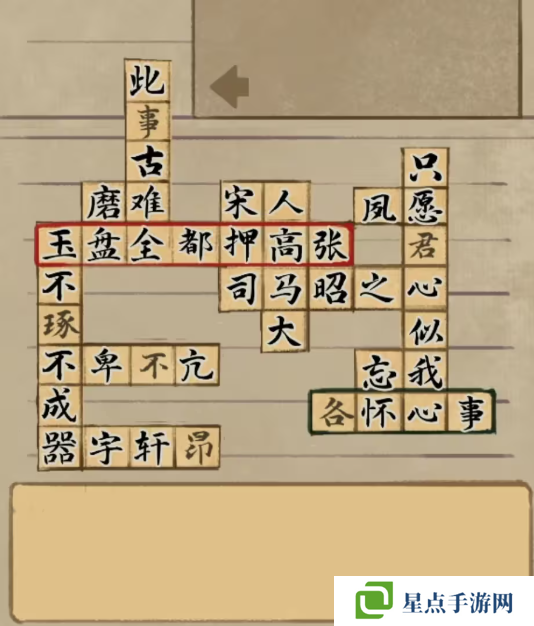 栖云异梦2瑶山谣全章节通关攻略总汇图片30