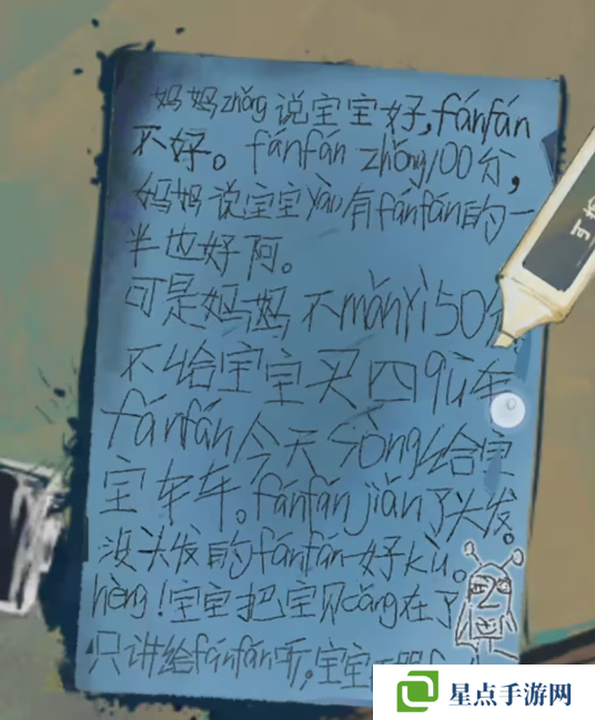 栖云异梦2瑶山谣全章节通关攻略总汇图片15