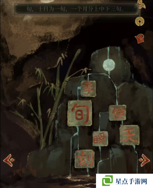 栖云异梦2瑶山谣全章节通关攻略总汇图片4