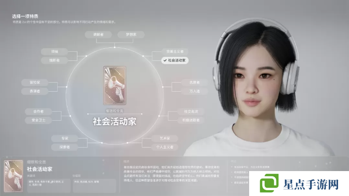 inZOI角色哪个好 全角色特质介绍及推荐图片4