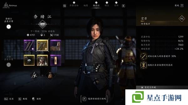 刺客信条影奈绪江装备怎么搭配   奈绪江配装攻略图片1