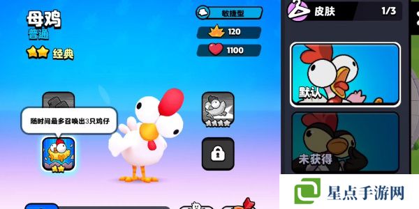 爆裂小队母鸡技能介绍