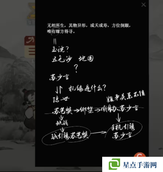 栖云异梦2瑶山谣全章节通关攻略总汇图片23