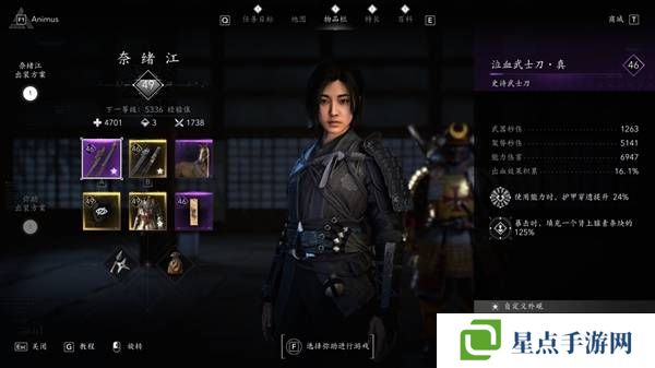 刺客信条影奈绪江装备怎么搭配   奈绪江配装攻略图片2