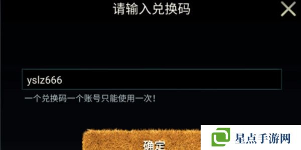 野兽领主新世界兑换码最新