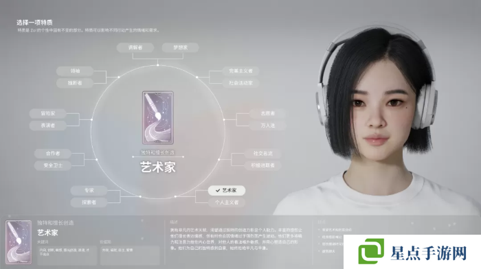 inZOI角色哪个好 全角色特质介绍及推荐图片9