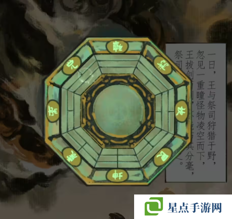 栖云异梦2瑶山谣全章节通关攻略总汇图片47