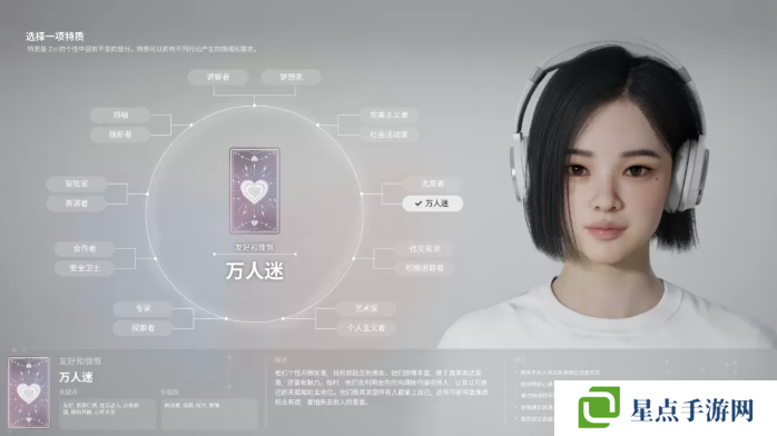 inZOI角色哪个好 全角色特质介绍及推荐图片6