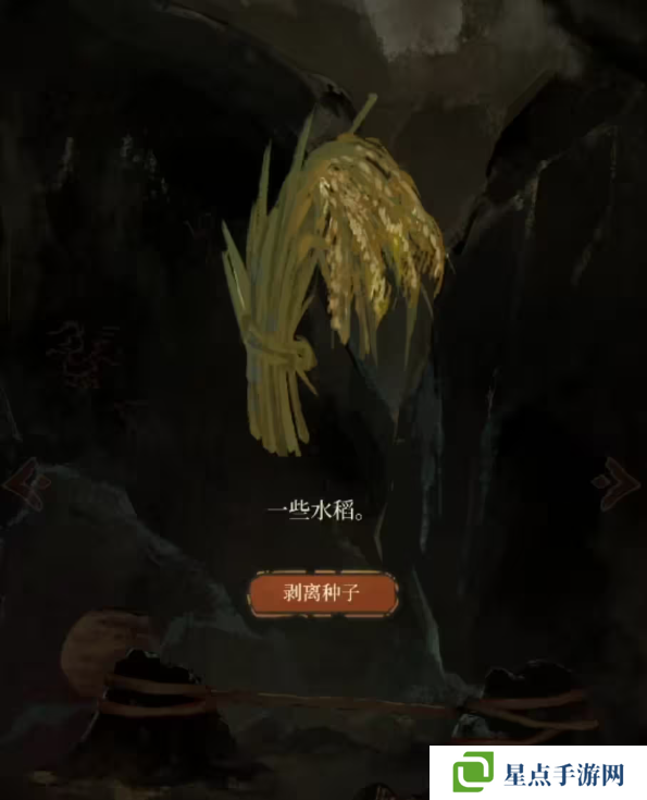 栖云异梦2瑶山谣全章节通关攻略总汇图片1