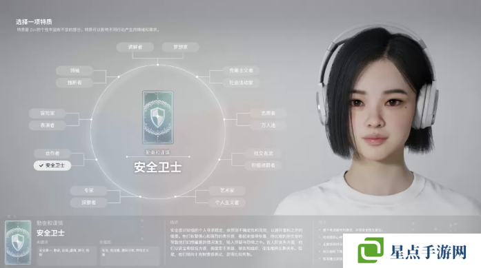 inZOI角色哪个好 全角色特质介绍及推荐图片13