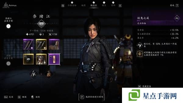 刺客信条影奈绪江装备怎么搭配   奈绪江配装攻略图片3