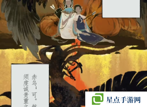 栖云异梦2瑶山谣全章节通关攻略总汇图片50