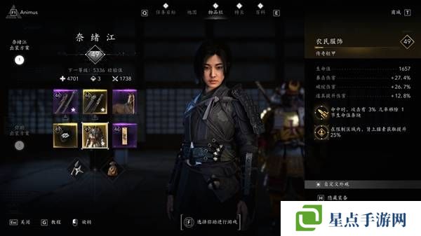 刺客信条影奈绪江装备怎么搭配   奈绪江配装攻略图片4