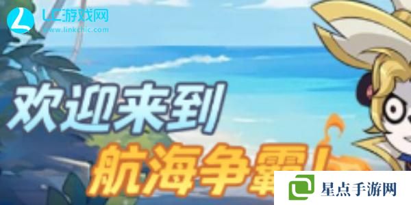 航海争霸阵容推荐