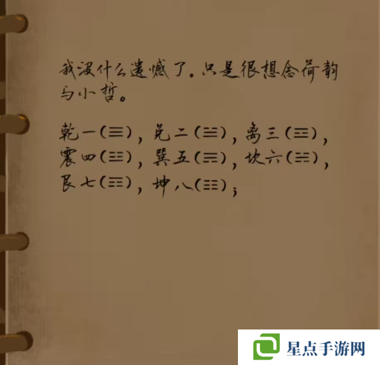 栖云异梦2瑶山谣全章节通关攻略总汇图片31