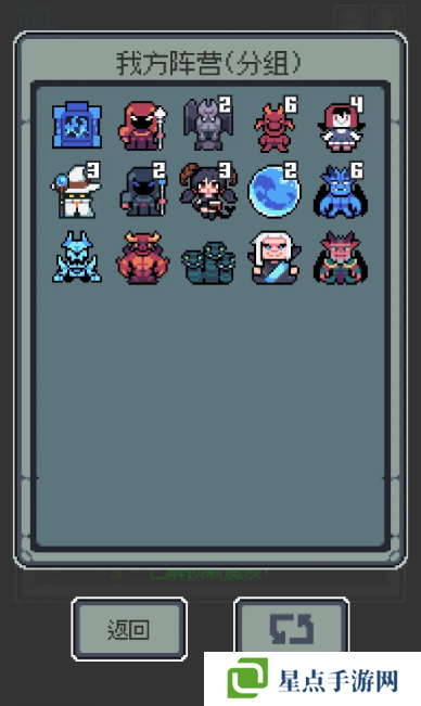 魔王终局流派攻略 最强流派推荐图片2