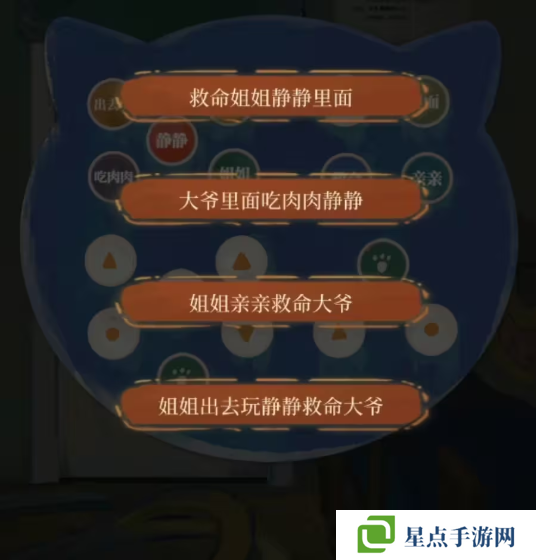 栖云异梦2瑶山谣全章节通关攻略总汇图片14