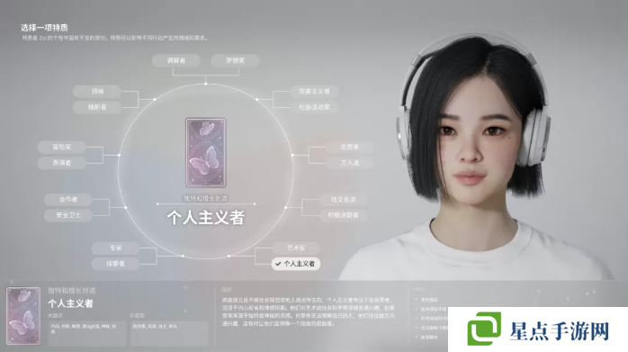 inZOI角色哪个好 全角色特质介绍及推荐图片10