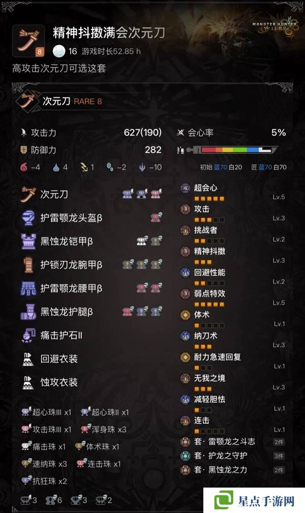 怪物猎人荒野太刀攻略 太刀配装