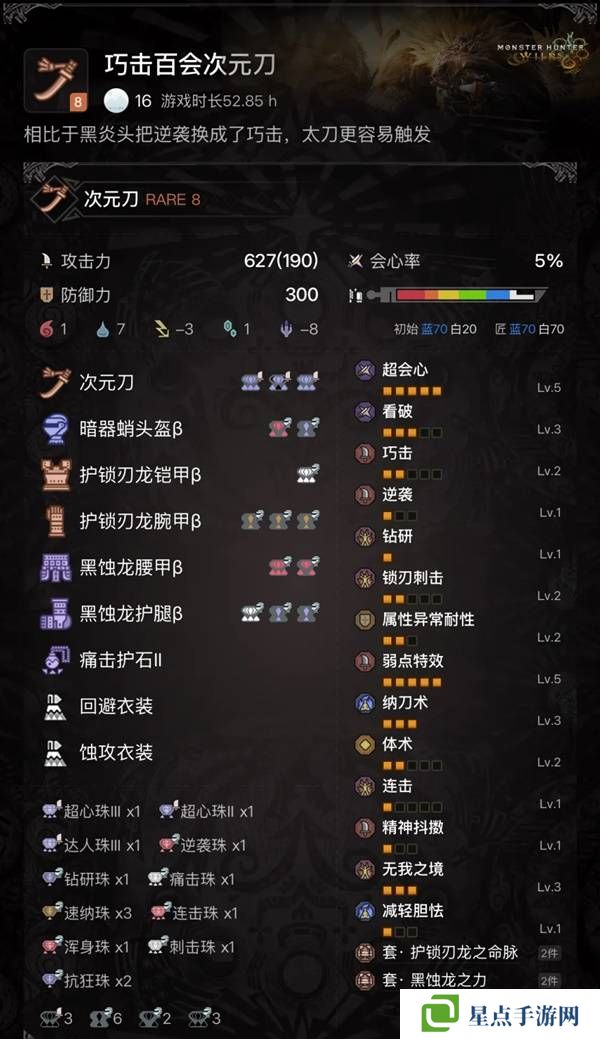 怪物猎人荒野太刀攻略 太刀配装